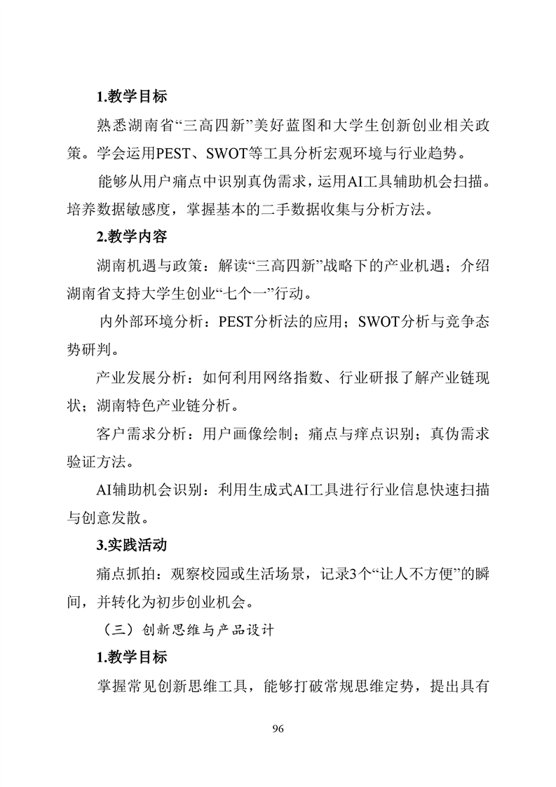 必赢线路检测3003no1