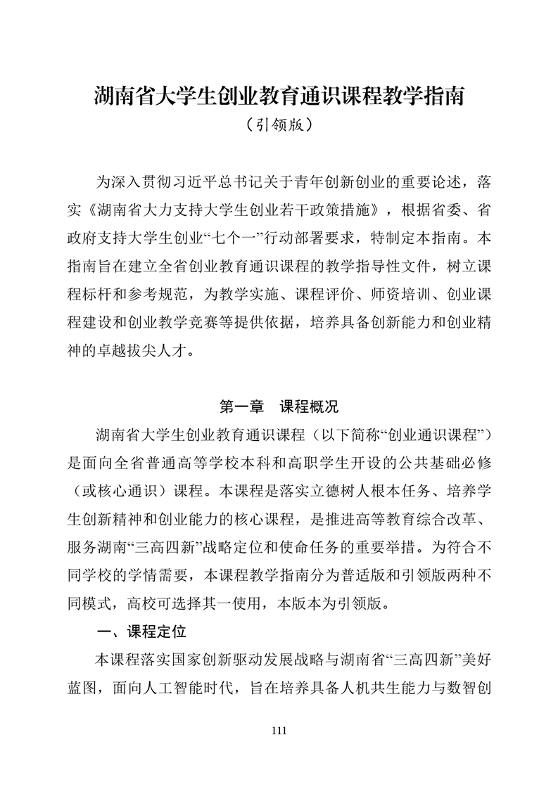 必赢线路检测3003no1