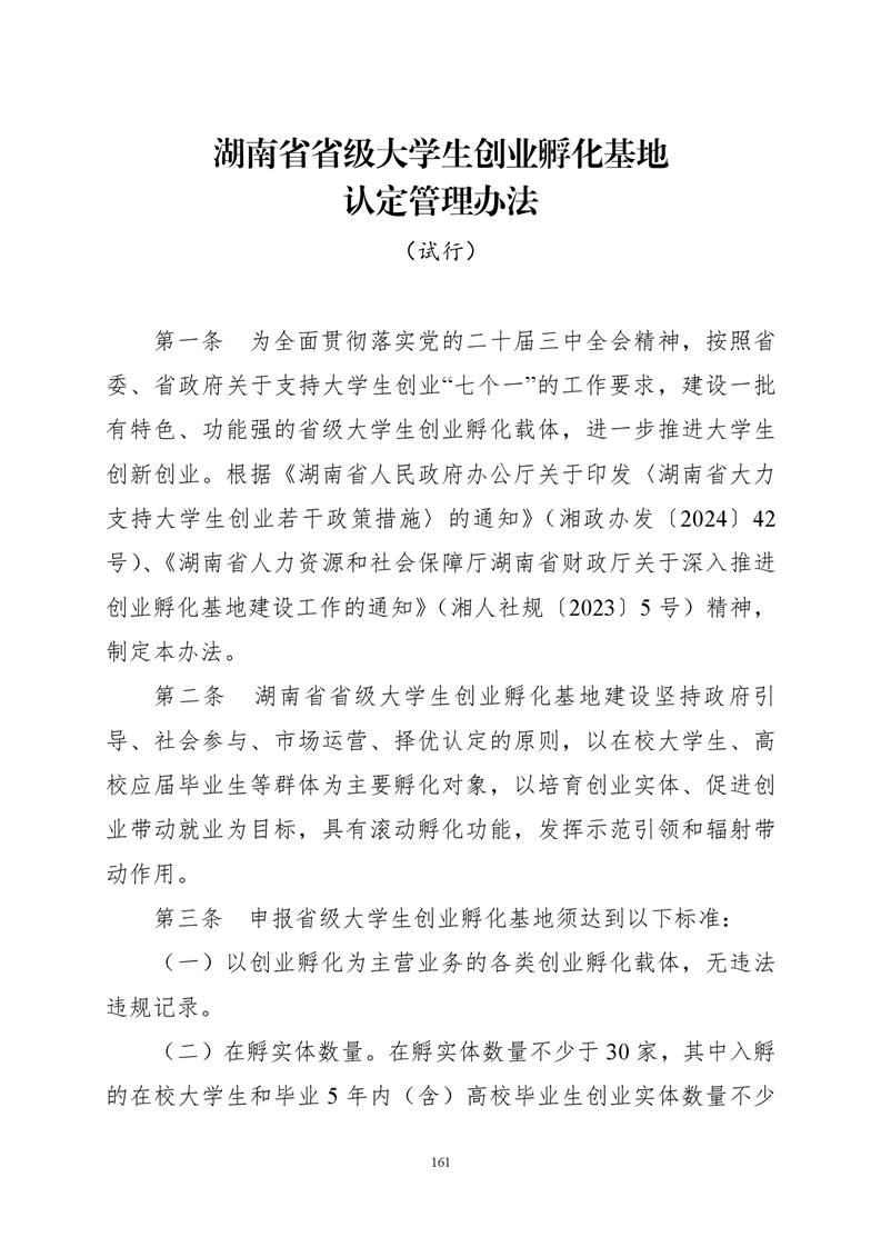 必赢线路检测3003no1