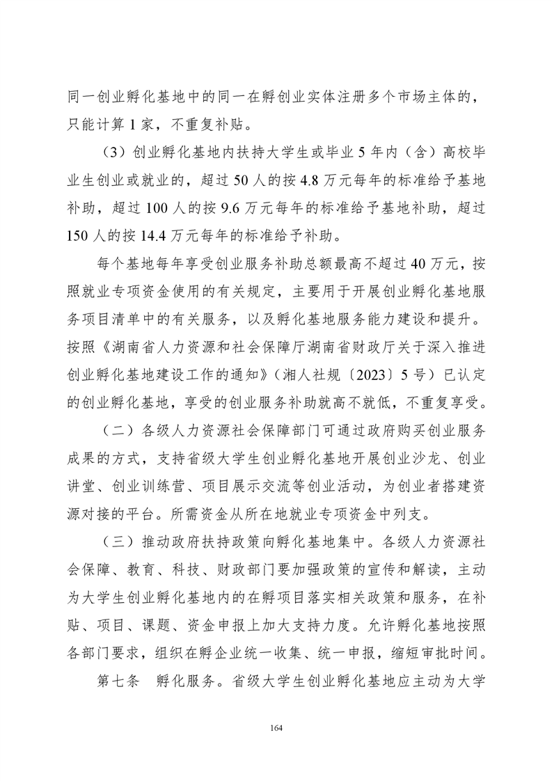 必赢线路检测3003no1
