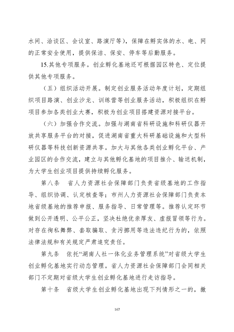 必赢线路检测3003no1