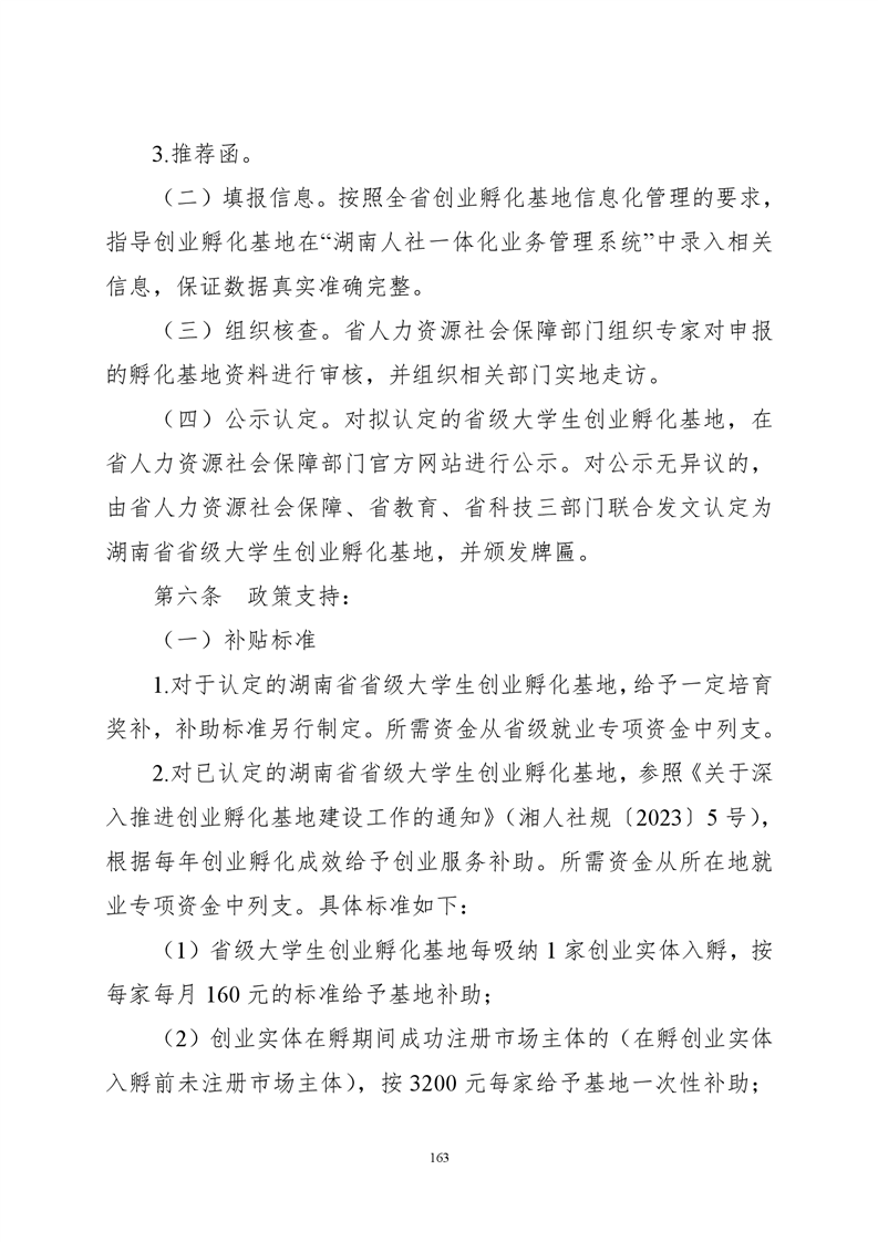必赢线路检测3003no1