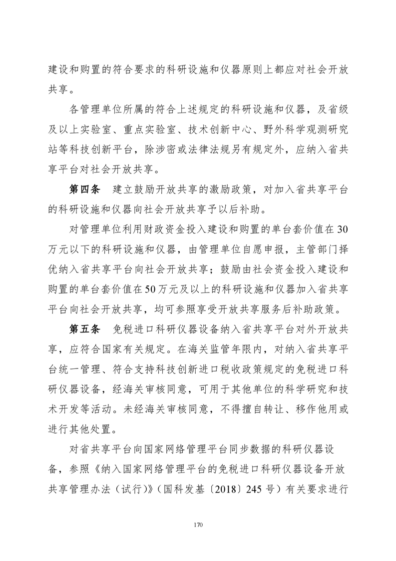 必赢线路检测3003no1