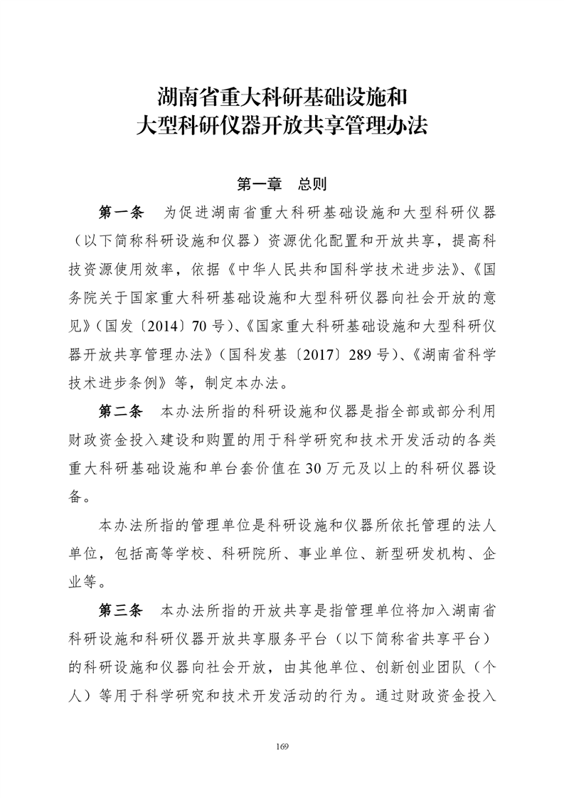 必赢线路检测3003no1