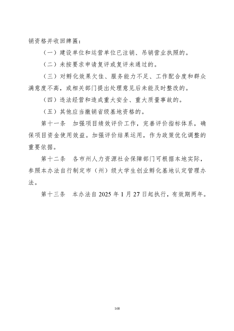 必赢线路检测3003no1