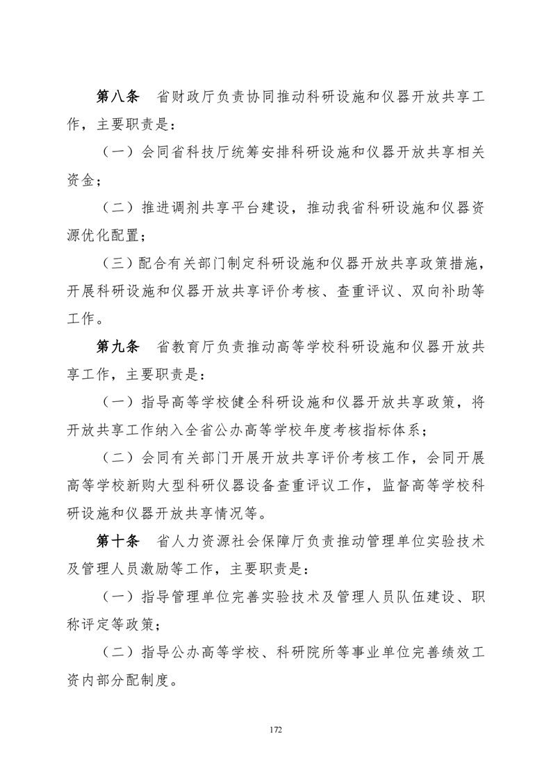 必赢线路检测3003no1