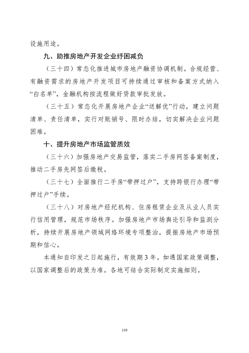 必赢线路检测3003no1
