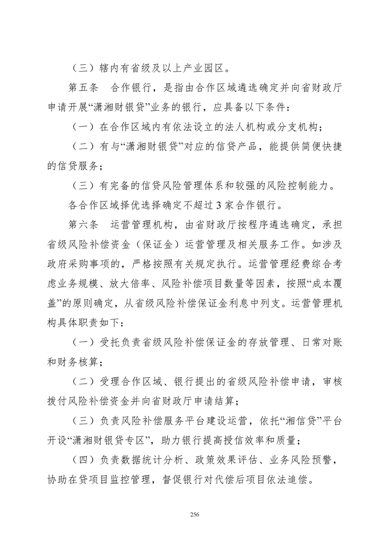 必赢线路检测3003no1