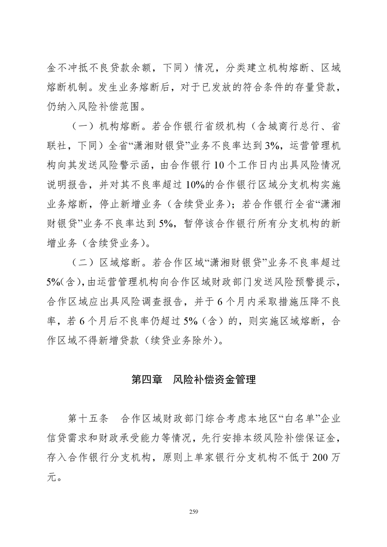必赢线路检测3003no1