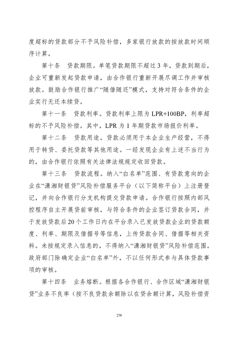 必赢线路检测3003no1