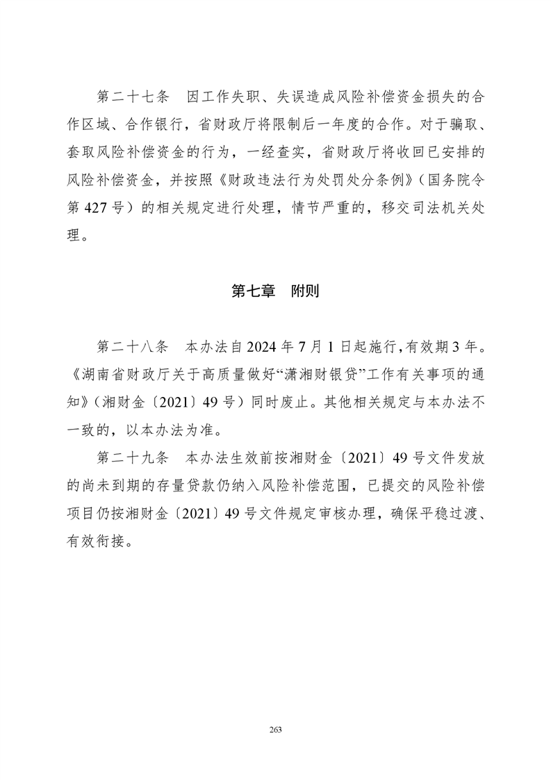 必赢线路检测3003no1
