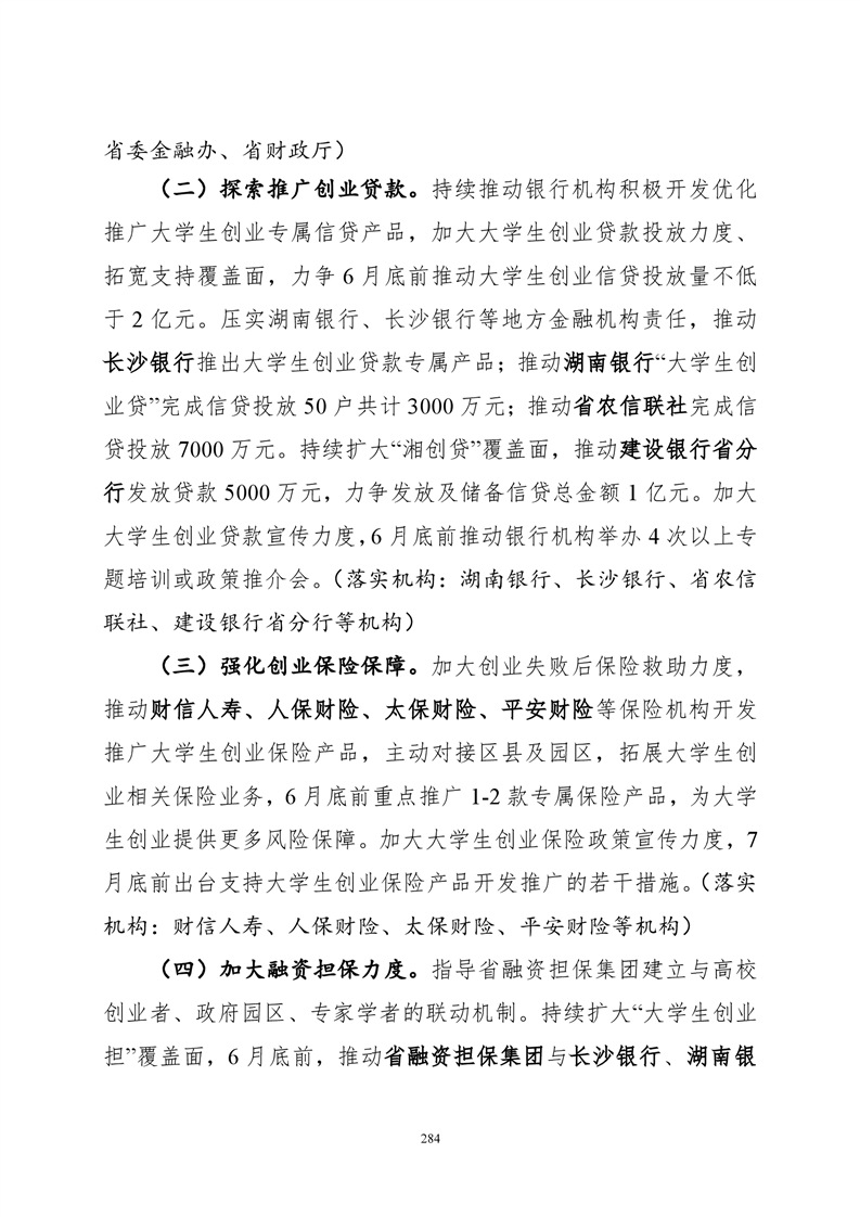 必赢线路检测3003no1