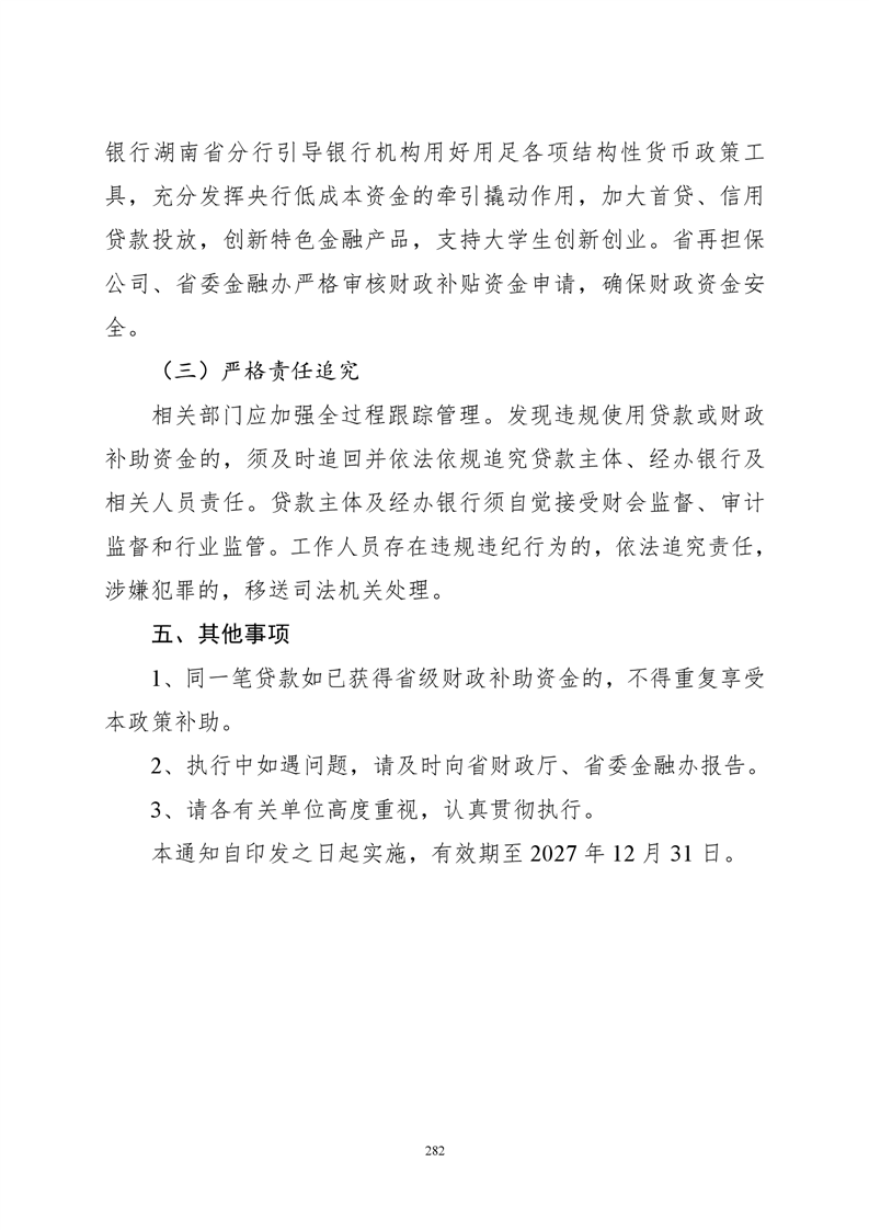 必赢线路检测3003no1
