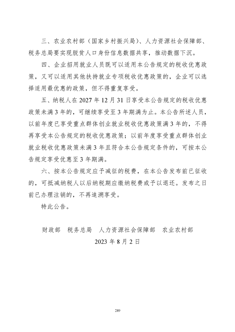 必赢线路检测3003no1