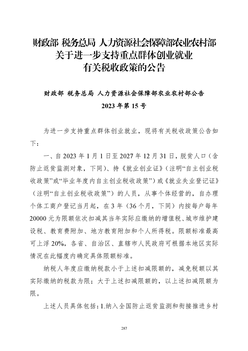 必赢线路检测3003no1