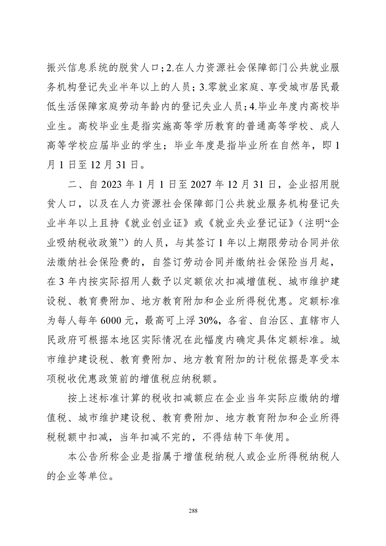 必赢线路检测3003no1