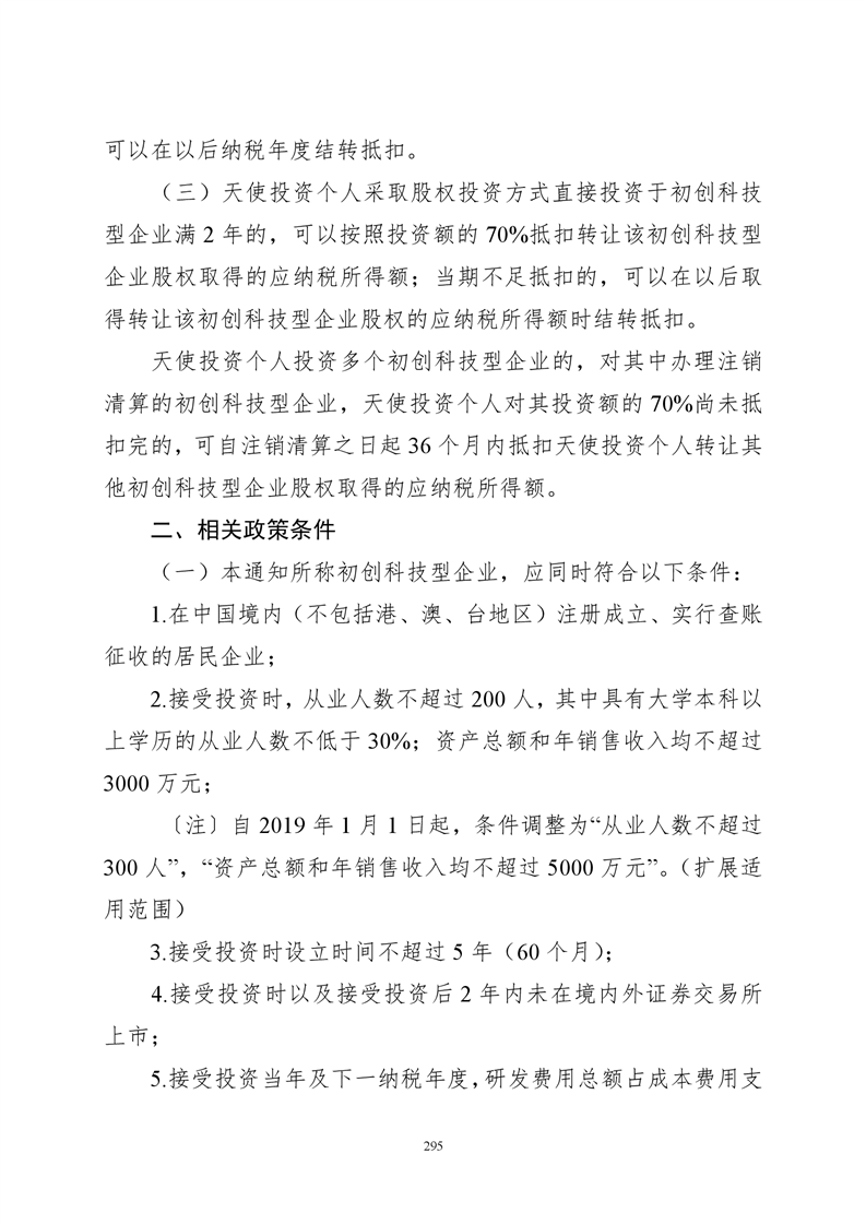 必赢线路检测3003no1