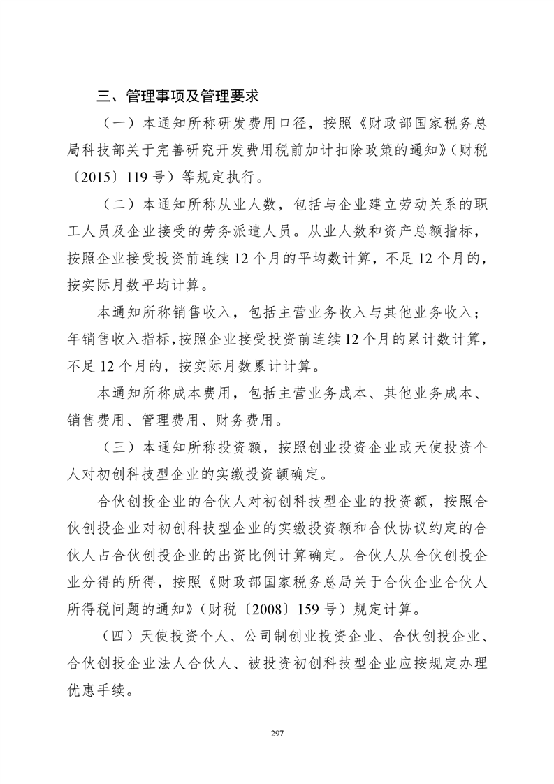 必赢线路检测3003no1