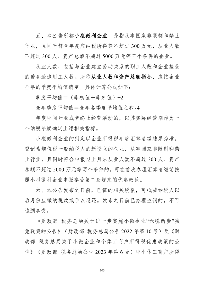 必赢线路检测3003no1