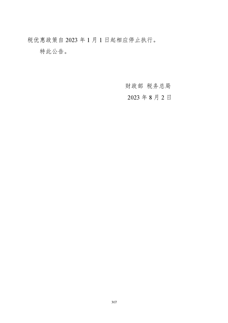必赢线路检测3003no1