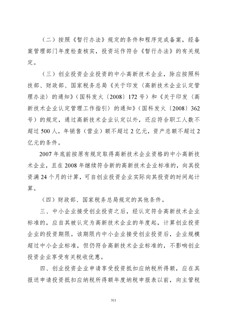 必赢线路检测3003no1