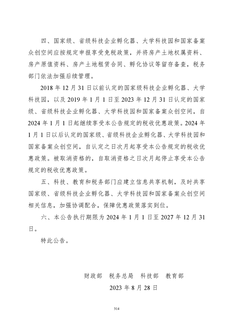 必赢线路检测3003no1