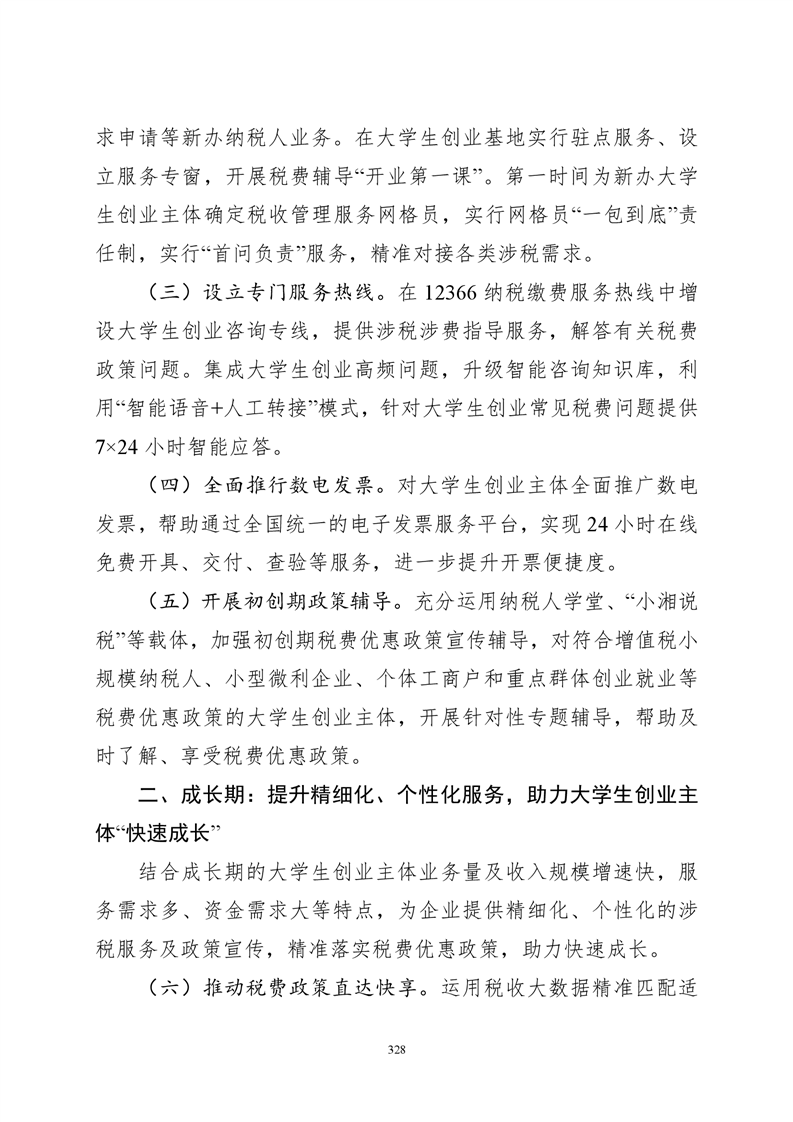 必赢线路检测3003no1