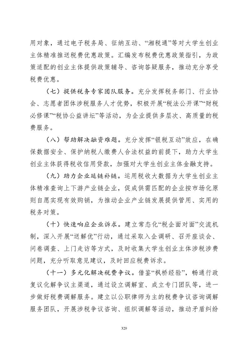 必赢线路检测3003no1