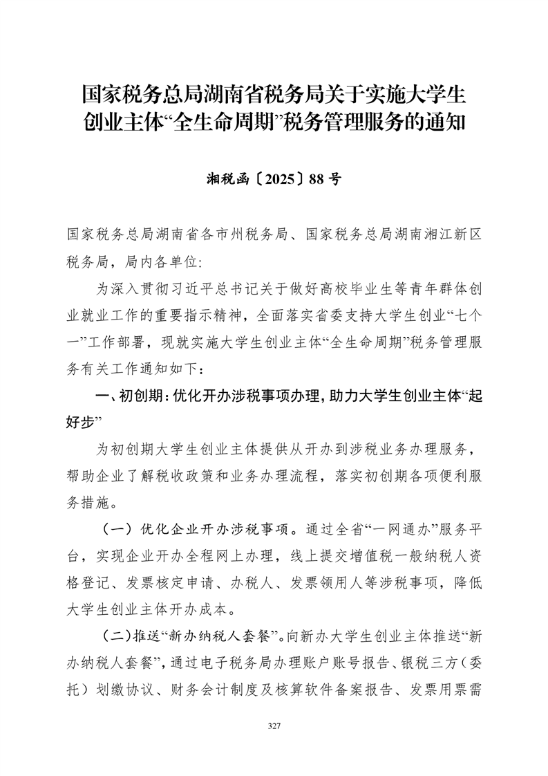 必赢线路检测3003no1