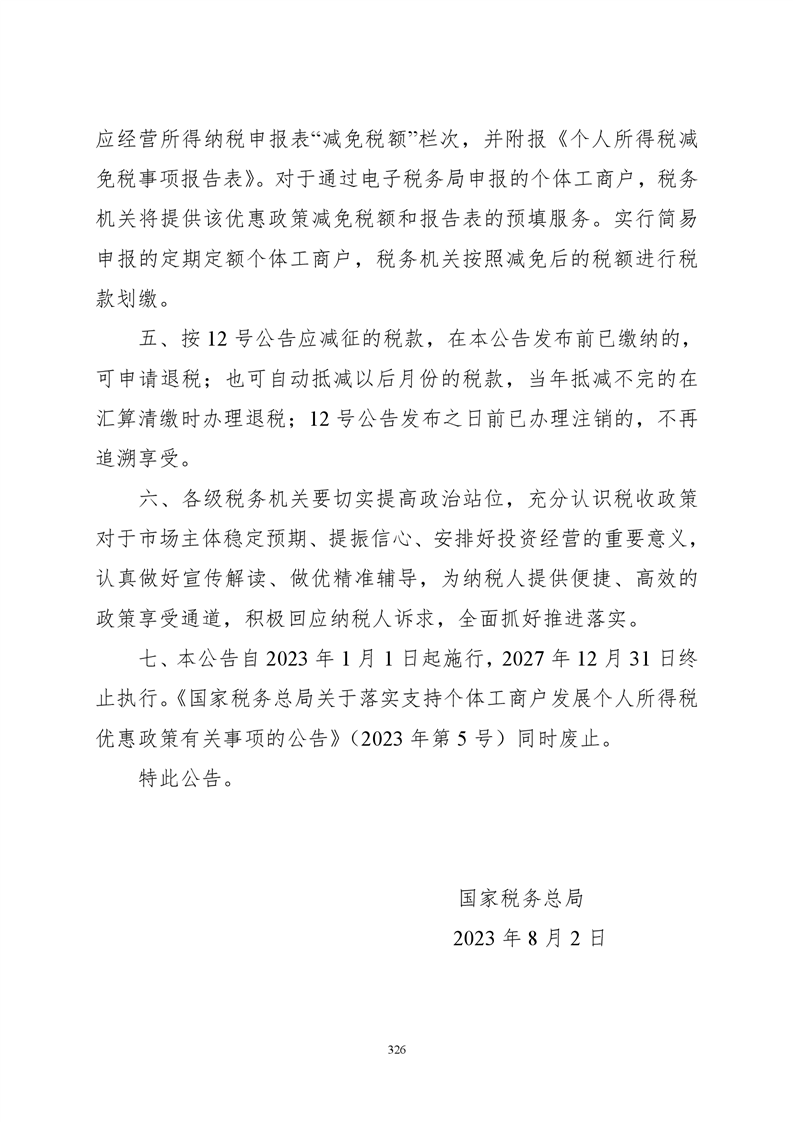 必赢线路检测3003no1