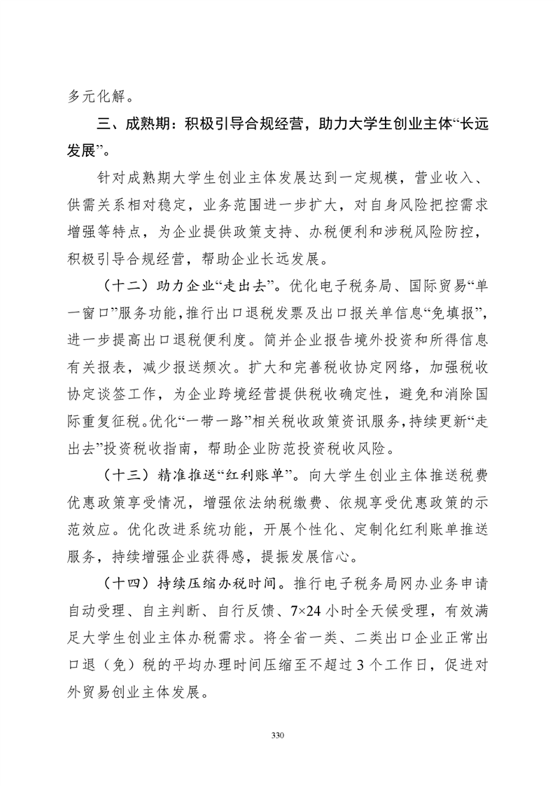 必赢线路检测3003no1