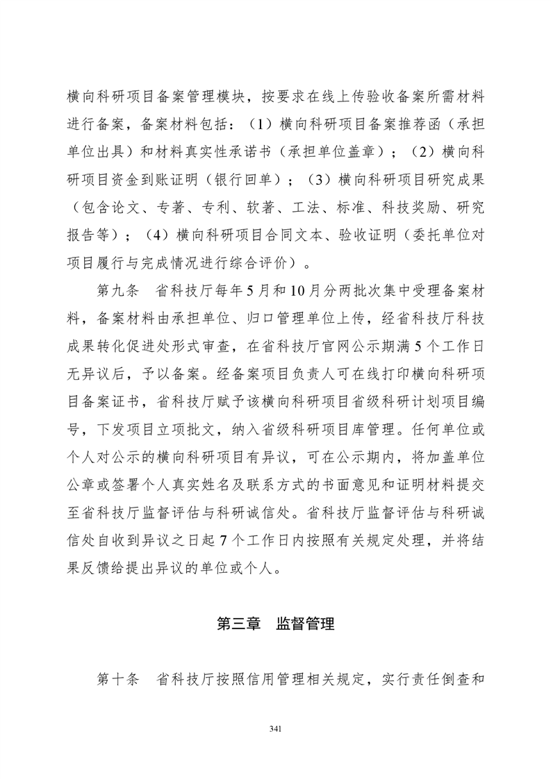 必赢线路检测3003no1