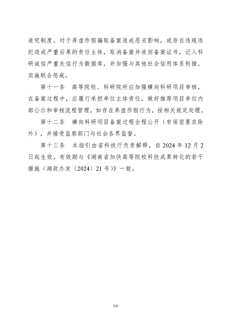 必赢线路检测3003no1
