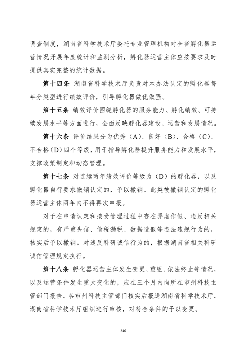 必赢线路检测3003no1