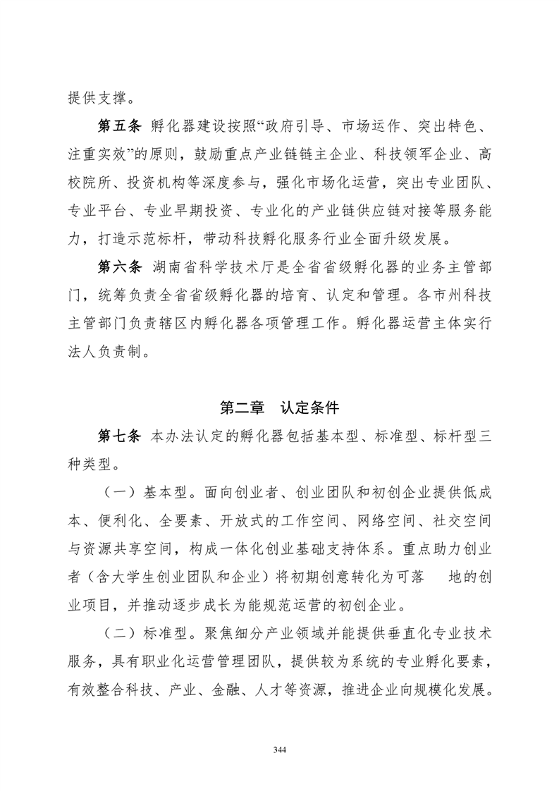 必赢线路检测3003no1