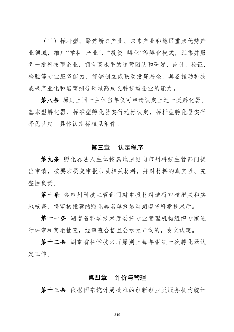 必赢线路检测3003no1
