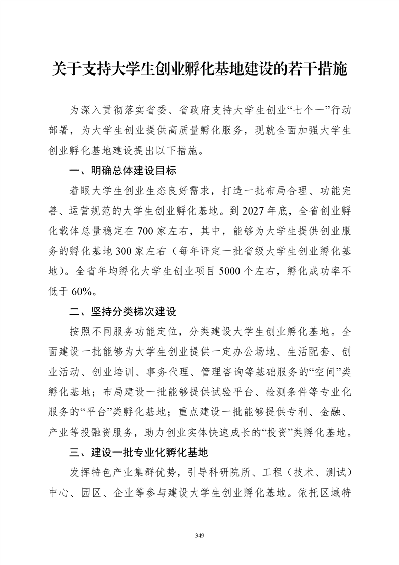 必赢线路检测3003no1