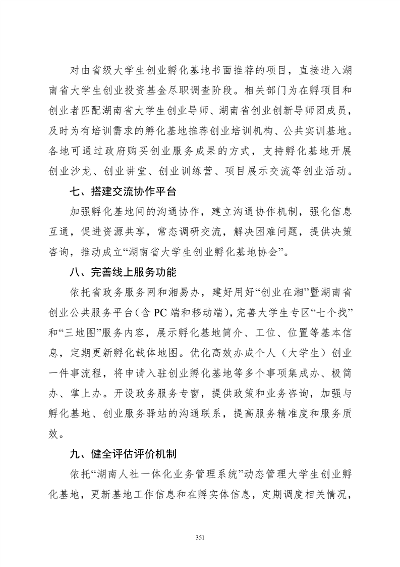 必赢线路检测3003no1
