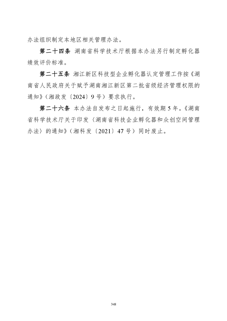 必赢线路检测3003no1