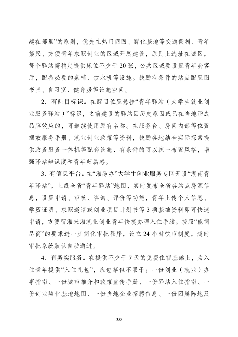 必赢线路检测3003no1