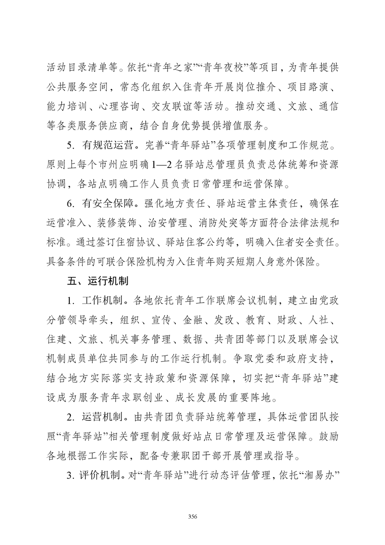 必赢线路检测3003no1