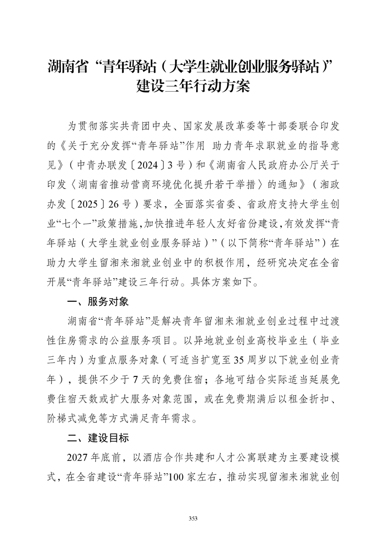 必赢线路检测3003no1