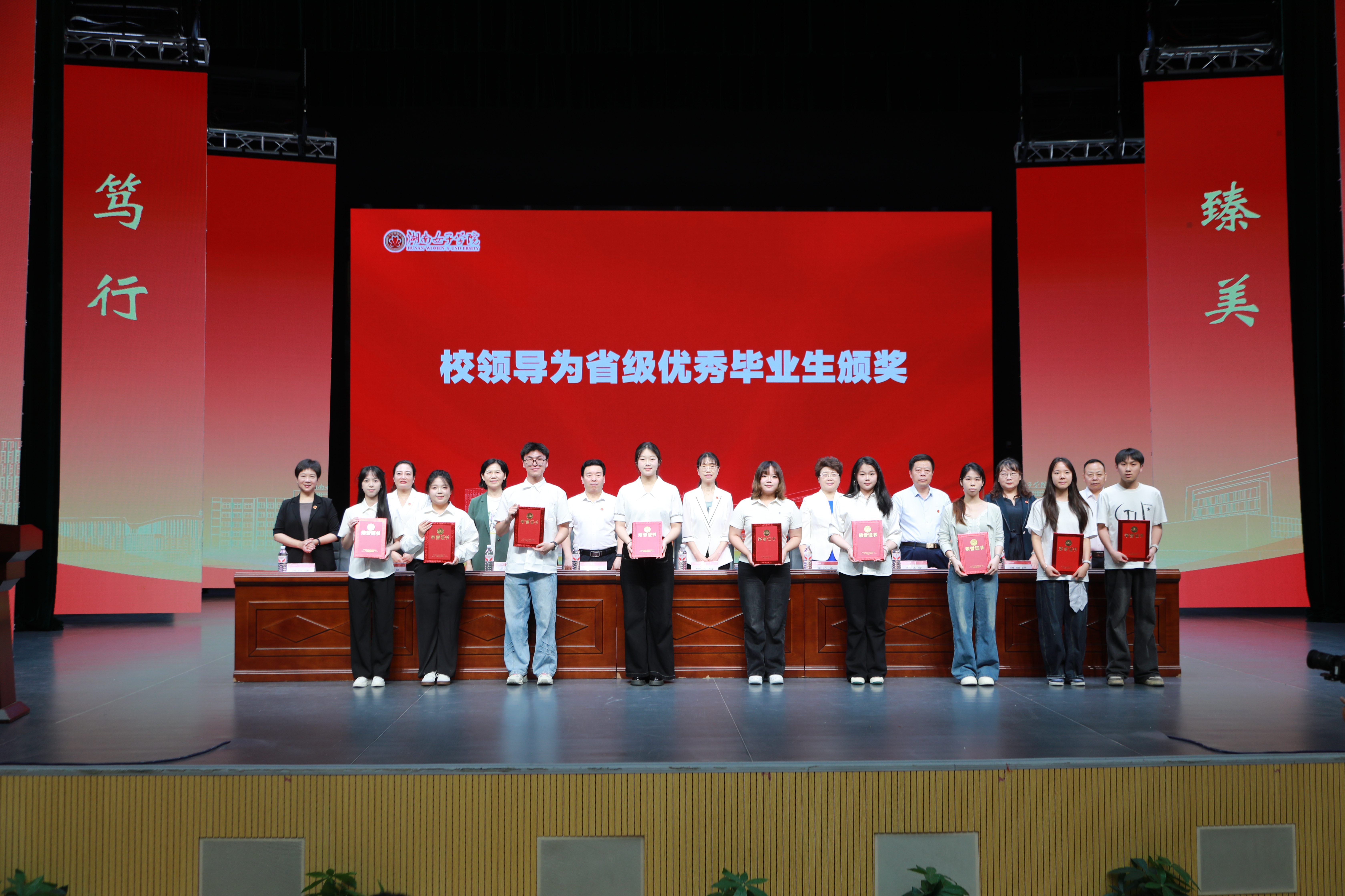 6月16日,我校举行2026届毕业生毕业典礼