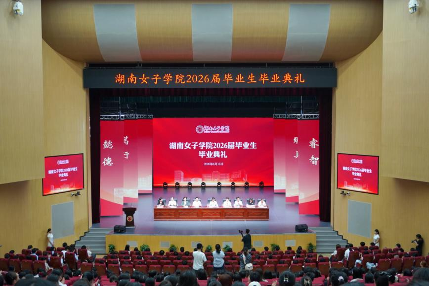 芳华礼成·未来可期——suncitygroup太阳集团举行2026届毕业生毕业典礼