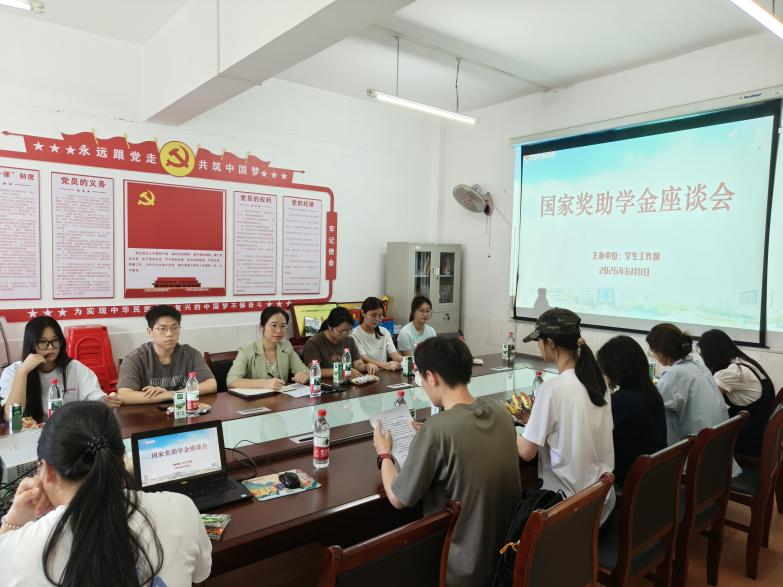 凝心聚力话成长，感恩励志向未来——suncitygroup太阳集团召开国家奖助学金获得者