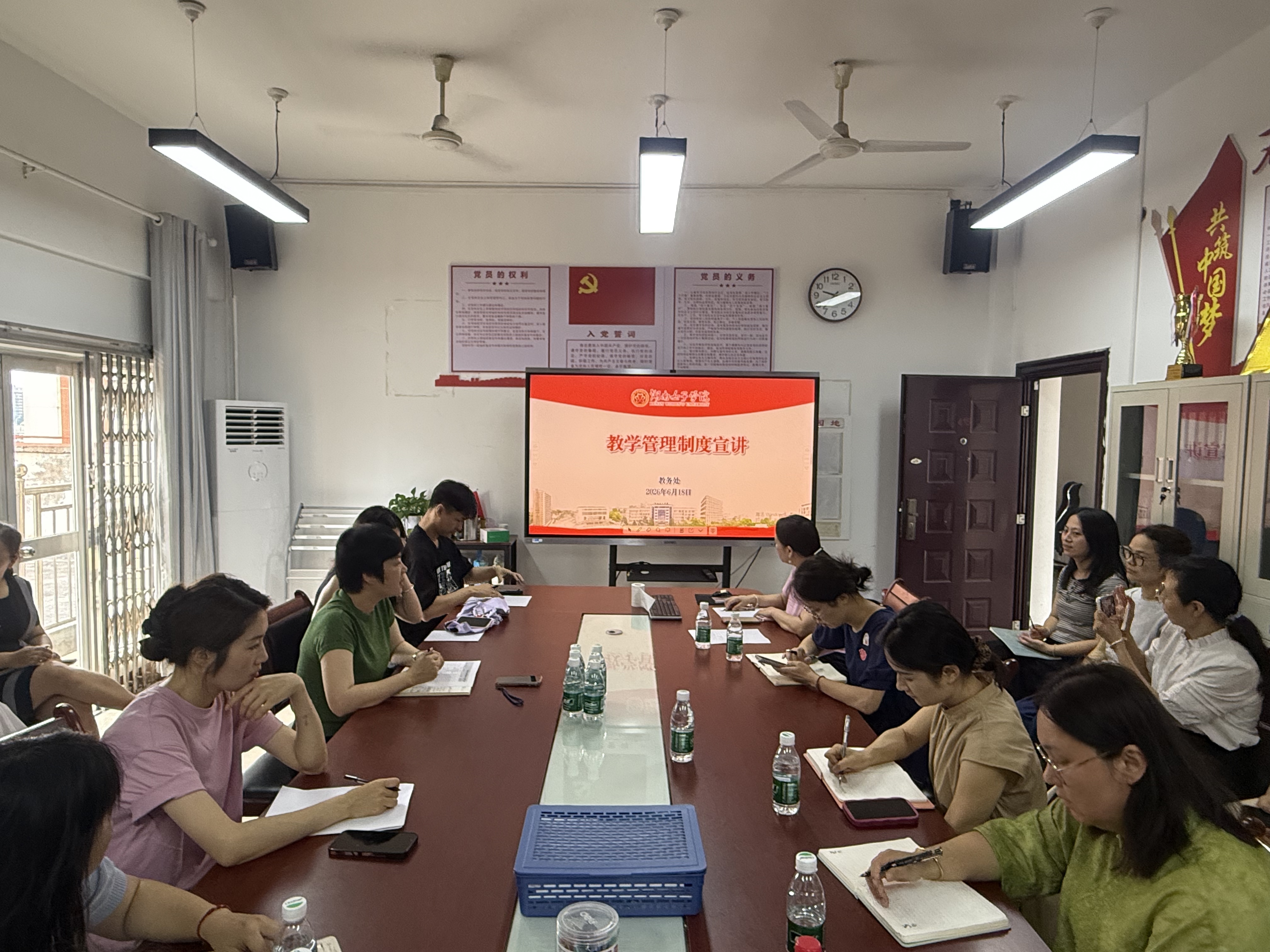 ok138太阳集团组织开展教学管理制度宣讲与业务培训会