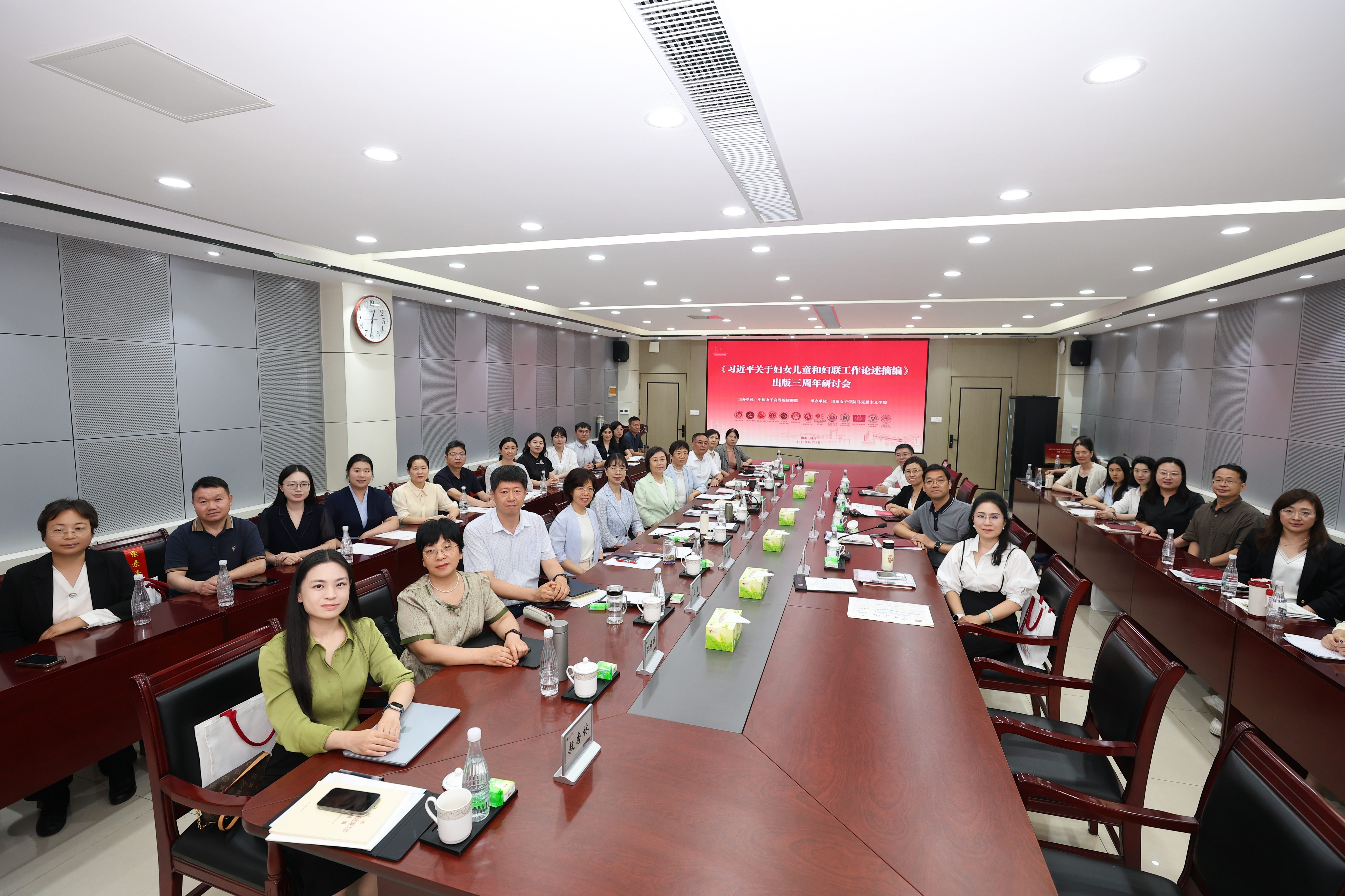 6月25日,校党委书记何旭娟带队出席中国女子高等院校联盟系列活动之《习近平关于妇女儿童和妇联工作论述摘编》