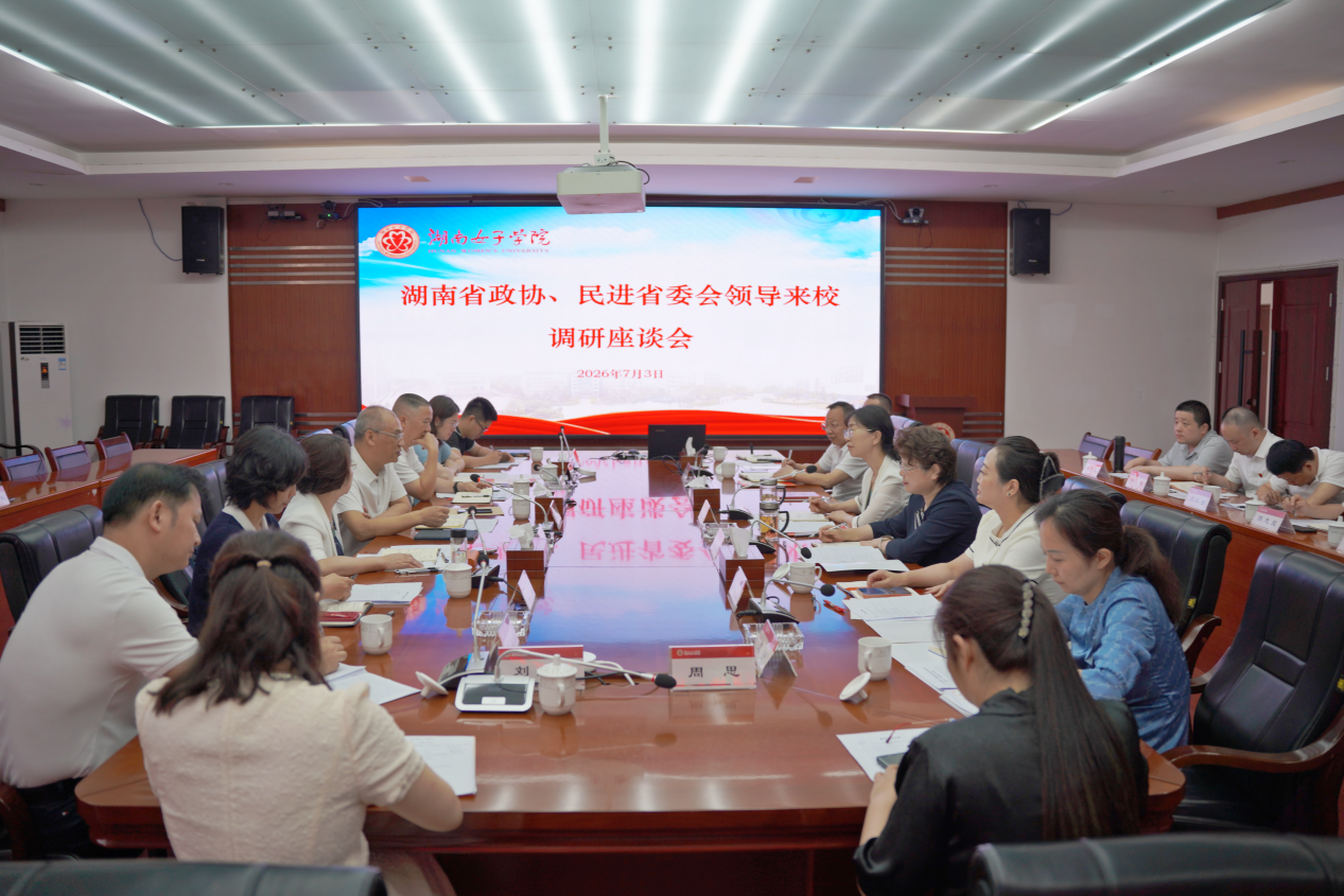 7月3日,湖南省政协副主席、民进湖南省委会主委潘碧灵来校调研