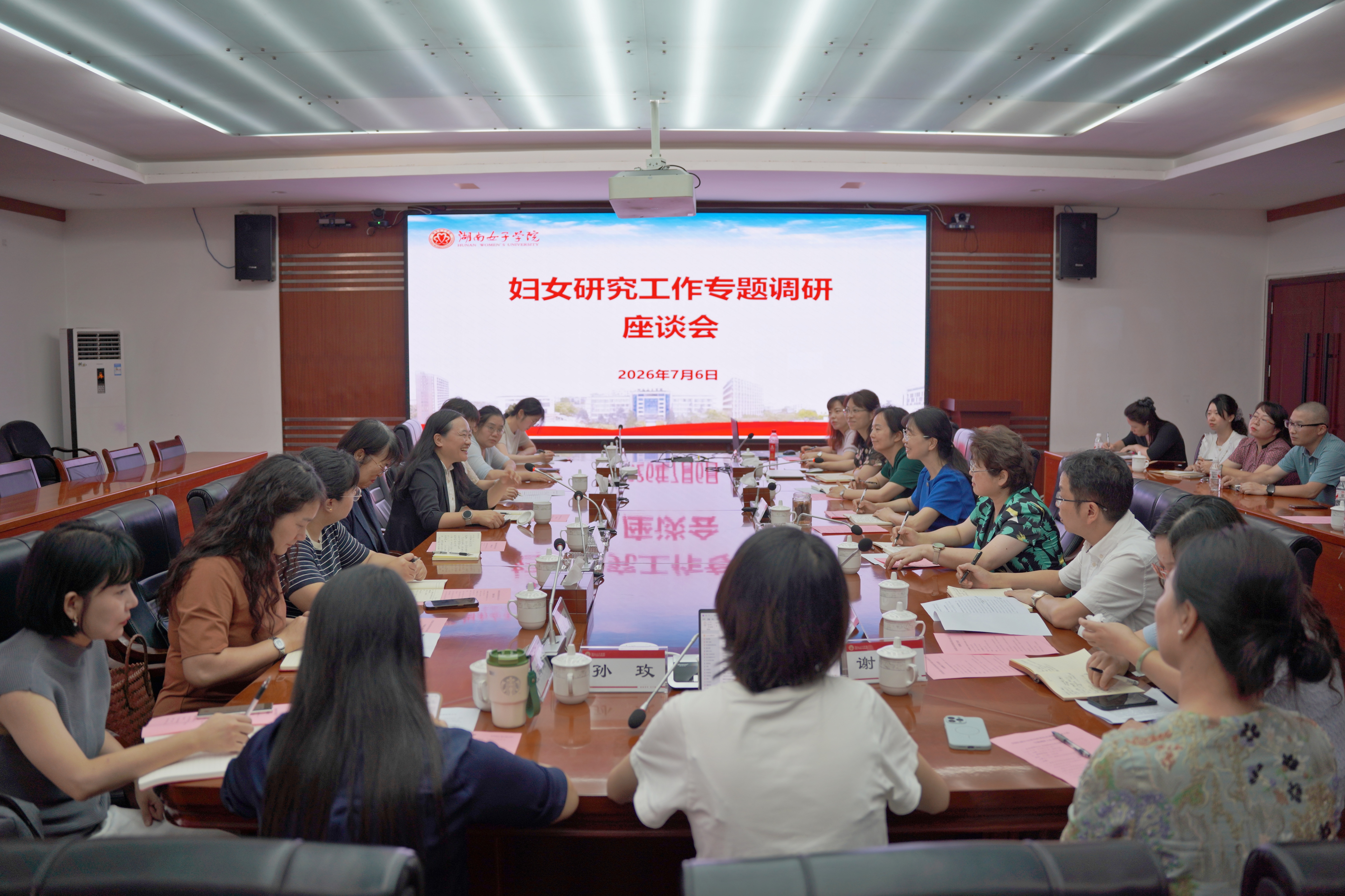 7月6日,全国妇联妇女研究所来我校开展妇女研究工作专题调研座谈会