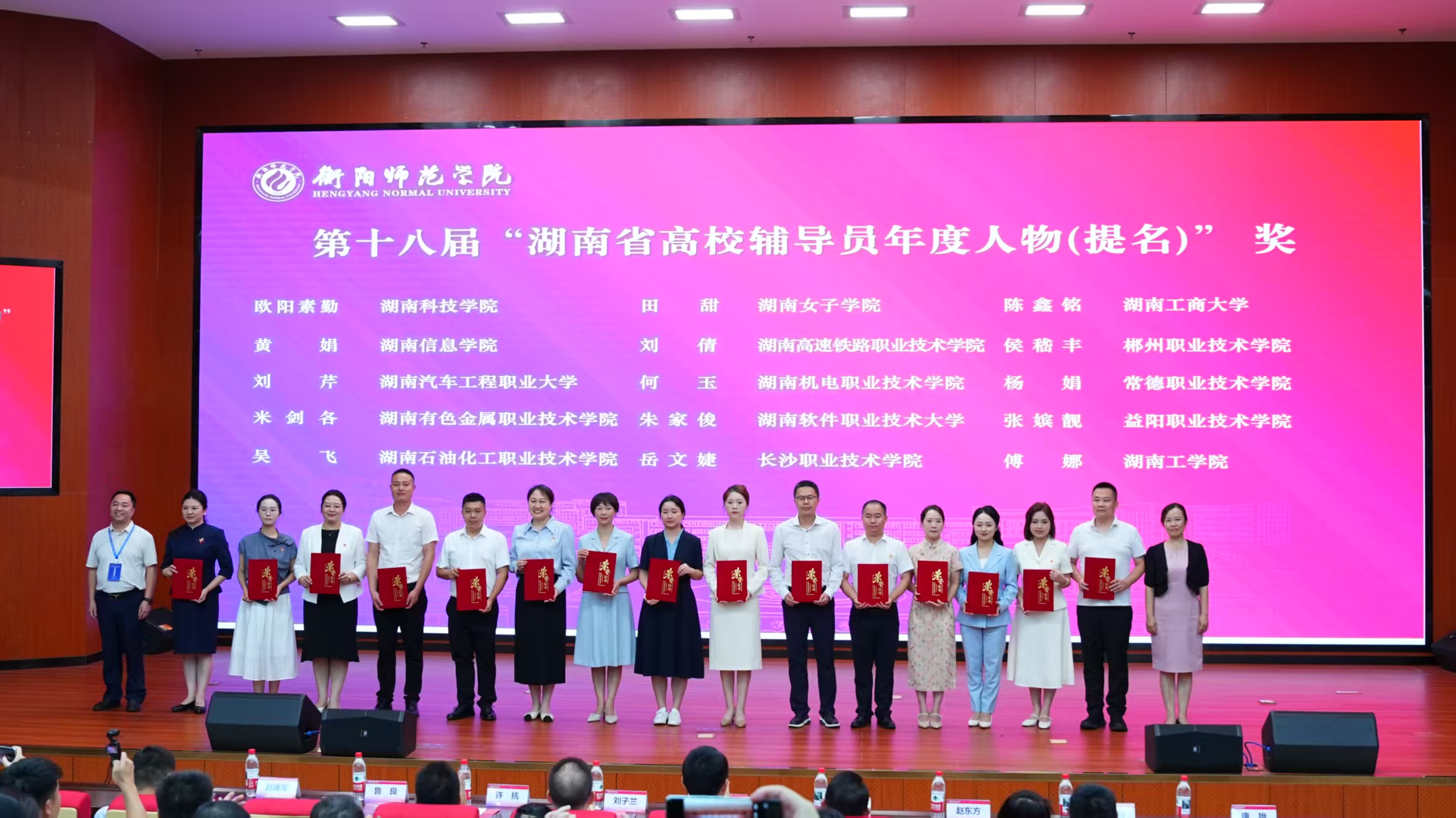 喜报：suncitygroup太阳集团辅导员荣获第十八届“湖南省高校辅导员年度人物”提名